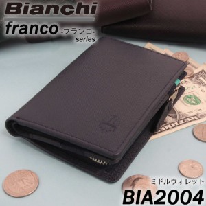 【LOWARD - ロワード - 】【Bianchi(ビアンキ)】ミドルウォレット【BIA2004】お財布 財布 本格レザー 本革 有名人愛用 一粒万倍日 天赦日