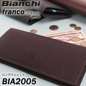 【LOWARD - ロワード - 】【Bianchi(ビアンキ)】ロングウォレット【BIA2005】お財布 長財布 本格レザー 本革 有名人愛用 一粒万倍日 天赦