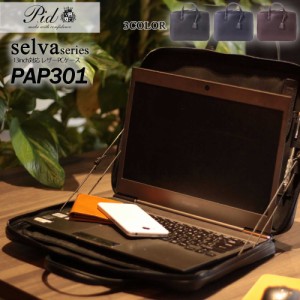 【LOWARD - ロワード - 】【Pid】13inch対応 レザー PCケース【PAP301】 本革 ビジネス リュック メンズバッグ ビジネスバッグ レザー PC