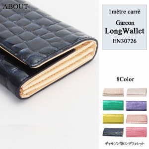 【Hecrou(エクルー)/1metre carre(アンメートルキャレ)】ギャルソン型 ロングウォレット【EN30726】長財布 プレゼント 日本製 一粒万倍日