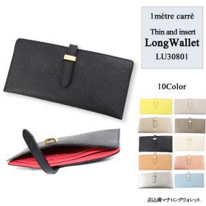 【Hecrou(エクルー)/1metre carre(アンメートルキャレ)】差込薄マチロングウォレット【LU30801】長財布 プレゼント 日本製 一粒万倍日 天