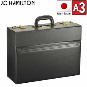 【平野鞄】【J.C HAMILTON(ジェイシーハミルトン)】日本製★A3 B4収納可能 アタッシュケース【KBN20040】フライトケース パイロットケー