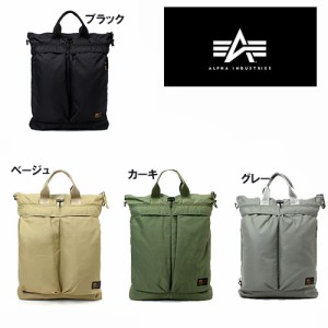 【衣川産業】【ALPHA INDUSTRIES(アルファインダストリーズ)】フライヤーズヘルメット 3WAYリュック【66003】PC13inch★A4収納可能★14.5