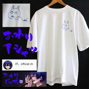 LINELIVE ルーキーライバー ハロウィン 終。商店 おわりぐっず おわりTシャツ おわりちゃんねる おわりグッズ 終 おわりくん