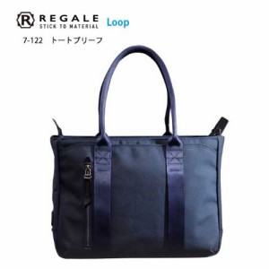 【エンドー鞄】【REGALE(レガーレ)】Regale LOOP トートブリーフ【7-122】ビジネス ビジネスバッグ ショルダーバック トラベル 旅行 ユニ