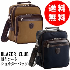 【平野鞄】【BLAZER CLUB(ブレザークラブ)】日本製★A5収納可能 ショルダーバッグ【KBN16350】 豊岡製鞄 メンズ ファイル 帆布 紳士用 ギ