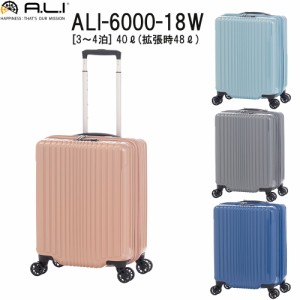 【ALI -アジアラゲージ-】【ALI-6000-18W】 ハードキャリー 6000series【3〜4泊】 40+8リットル スーツケース キャリーケース ダブルホイ