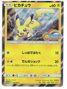 ポケモンカード ピカチュウの通販 Au Pay マーケット