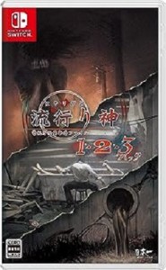 新品 流行り神1・2・3パック - Switch