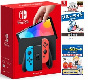 Nintendo Switch 本体（有機ELモデル） Joy-Con(L) ネオンブルー/(R) ネオンレッド+マイクロSDカード Switch対応 64GB+ピタ貼りセット