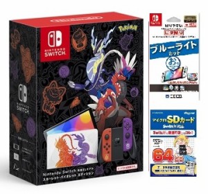 Nintendo Switch（有機ELモデル） スカーレット・バイオレットエディション++マイクロSDカード Switch対応 64GB+ピタ貼りセット