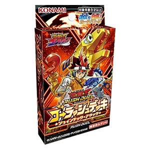 遊戯王ラッシュデュエル ゴーラッシュデッキ ジョインテック・アタック