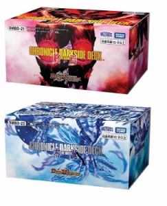 【2種セット】 デュエル・マスターズ TCG DMBD-21・22 クロニクル・ダークサイド・デッキ 「終焉」＆「零誕」