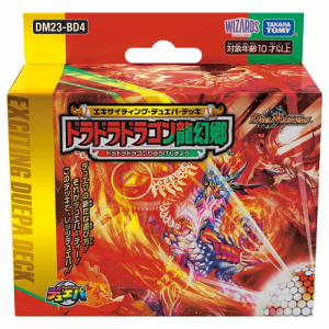 デュエル・マスターズ TCG DM23-BD4 エキサイティング・デュエパ・デッキ 「ドラドラドラゴン龍幻郷」