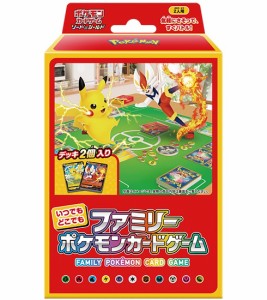 ポケモンカードゲーム ソード＆シールド いつでもどこでもファミリーポケモンカードゲーム