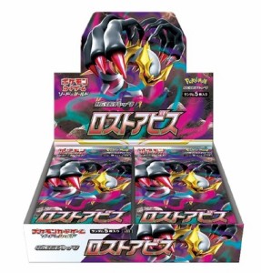 ポケモンカードゲーム ソード＆シールド 拡張パック ロストアビス BOX キャンセル不可