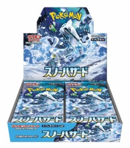 ポケモンカードゲーム スカーレット&バイオレット 拡張パック スノーハザード BOX キャンセル不可