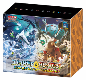 新品 ポケモンカードゲーム スノーハザード＆クレイバースト ポケモンセンター・ジムセット ナンジャモセット