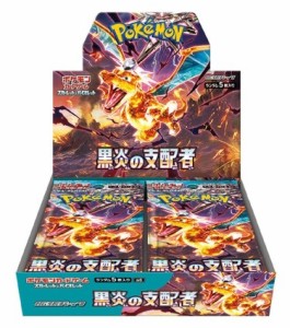 1カートン ポケモンカードゲーム スカーレット＆バイオレット 拡張パック 黒炎の支配者 12BOX キャンセル不可