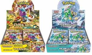 【2種セット】 ポケモンカードゲーム スカーレット&バイオレット 拡張パック「ワイルドフォース」「サイバージャッジ」2BOXセット シュリ