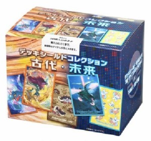 ポケモンカードゲーム デッキシールドコレクション 古代・未来 BOX