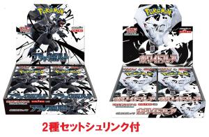 ポケモンカードゲーム ブラック2boxホワイト2box シュリンク付き