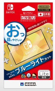 貼りやすいブルーライトカットフィルム ピタ貼り for Nintendo Switch Lite