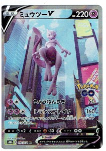 ポケモンカードゲーム S10b 074/071 ミュウツーV SR