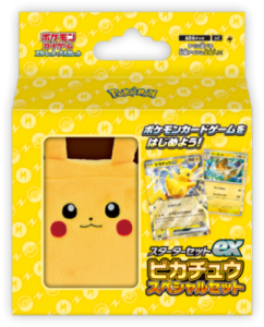 ポケモンカードゲーム スカーレット&バイオレット スターターセットex ピカチュウスペシャルセット キャンセル不可