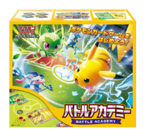 ポケモンカードゲーム スカーレット&バイオレット バトルアカデミー