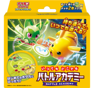 ポケモンカードゲーム スカーレット&バイオレット  いつでもどこでも バトルアカデミー