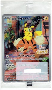 未開封品 ポケモンカードゲーム 098/SV-P  帰ってきた名探偵ピカチュウ プロモ