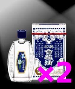 白花油の通販 Au Pay マーケット 白花油の通販 Au Pay マーケット