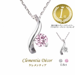 ネックレス レディース アレルギー対応 プリンセス リーフ  ピンク ネックレス スワロフスキー に匹敵する輝き 0.8ct 誕生日プレゼント 