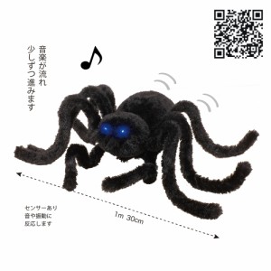 【HWホラーシリーズ/おちゃめなスパイダー】送料無料 パーティ イベント イルミネーション インテリア 玄関 雑貨 飾り 装飾 ハロウィンア