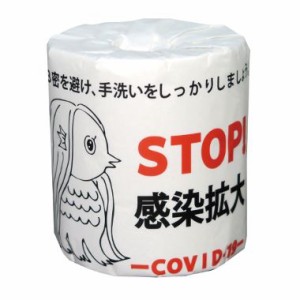 【※代引き不可※】【アマビエ・ＳＴＯＰ！感染拡大】【1ケース100個入/1個あたり56円(税込)】日用品 まとめ買い 啓発 妖怪 プチギフト