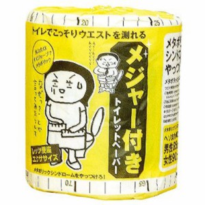 【※代引き決済対応不可※】【メジャー付トイレットペーパー1R/1ケース100個入】トイレットペーパー