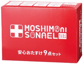 【モシモニソナエル 安心おたすけ9点セット】災害対策 地震対策 救急セット 避難セット 持出し品セット 緊急用 非常用 防災 家族 家庭用 