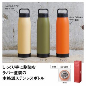 【キャンプス 真空保冷温ボトル500ml】ボトル マイボトル ステンレス製 保冷温 真空構造 オシャレ デザイン 販促品 粗品 ノベルティ 記念