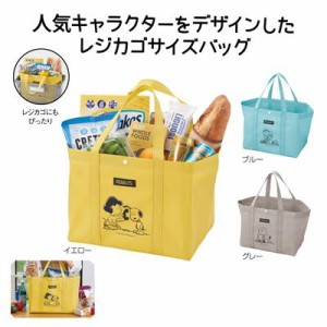 【スヌーピーメイトレジバッグ】お買い物バッグ ショッピングバッグ レジカゴバッグ スヌーピー キャラクター商品 マチ付き バッグ かば