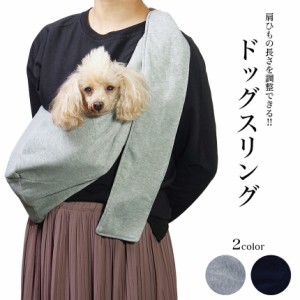 抱っこ スリング 犬用の通販 Au Pay マーケット