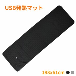 寝袋 発熱マット USB電源 シュラフ パッド インナー 電熱 USB給電式 暖かい 保温 キャンプ テント 敷物 底冷え 対策 ブラック グレー