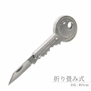 折り畳み ナイフ 小型 折りたたみ 鍵型 ミニ 携帯 持ち運び アウトドア 用品 キャンプ 登山