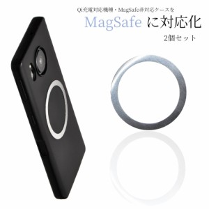 MagSafe 対応 シール メタルリング ステッカー 2個 セット マグネット 磁石 拡張 極薄 ワイヤレス充電