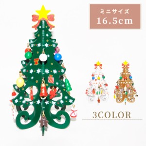 （B品） クリスマスツリー ミニ 卓上 小型 ミニツリー かわいい おしゃれ 飾り クリスマス サンタ 雑貨 オーナメント 小物 コンパクト