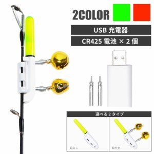 竿先ライト LED ケミライト 電気ウキ 充電器 USB充電器 CR425 リチウム電池 セット ピン形充電 2穴充電 夜 釣り フロート フィッシングツ