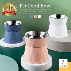 猫 食器 ペット フードボウル 餌皿 犬 ペットボウル ペット用食器 スタンド 高さがある 高い えさ お皿 皿 おしゃれ 食べやすい 餌やり器