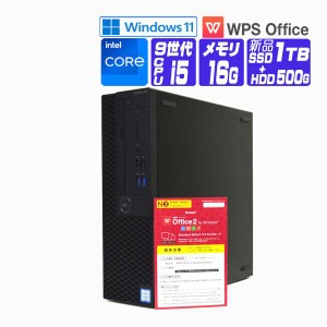 デスクトップパソコン Windows 11 全基準クリア オフィス 新品 NVMe SSD 2019年 DELL 3070 SFF 9世代 Core i5 メモリ16G SSD 1TB +HD500G