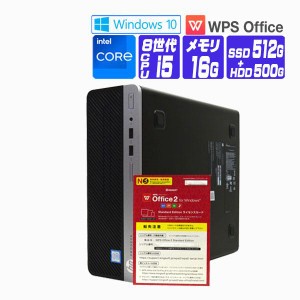 デスクトップパソコン Windows 10/Windows 11 オフィス NVMe SSD 2018年 ProDesk 400 G5 SF 8世代 Core i5 メモリ 16G SSD 512G +HD500G 