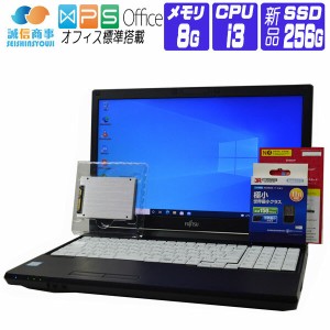 ノートパソコン Windows 10 オフィス付 新品SSD 富士通 LIFEBOOK A577 7世代 Core i3 メモリ 8G SSD 256G テンキー 無線LANアダプタ     